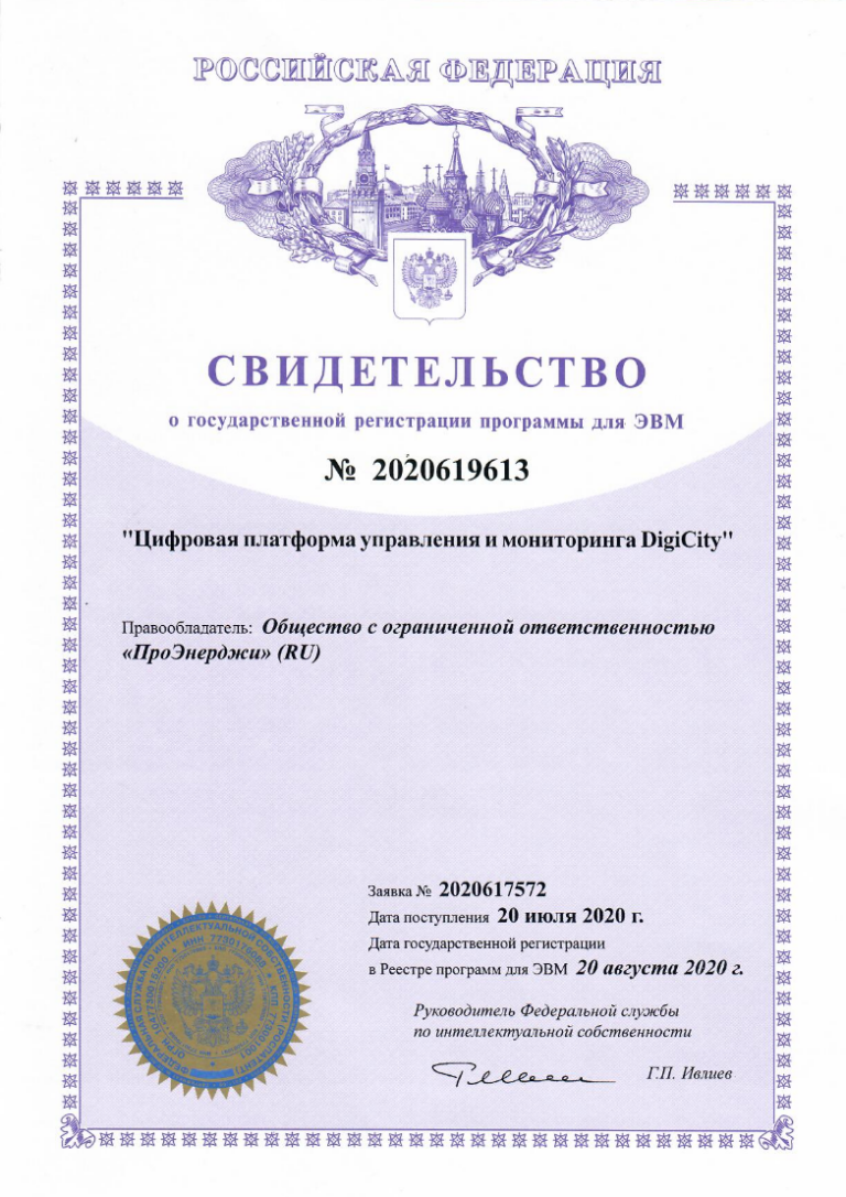 Свидетельство