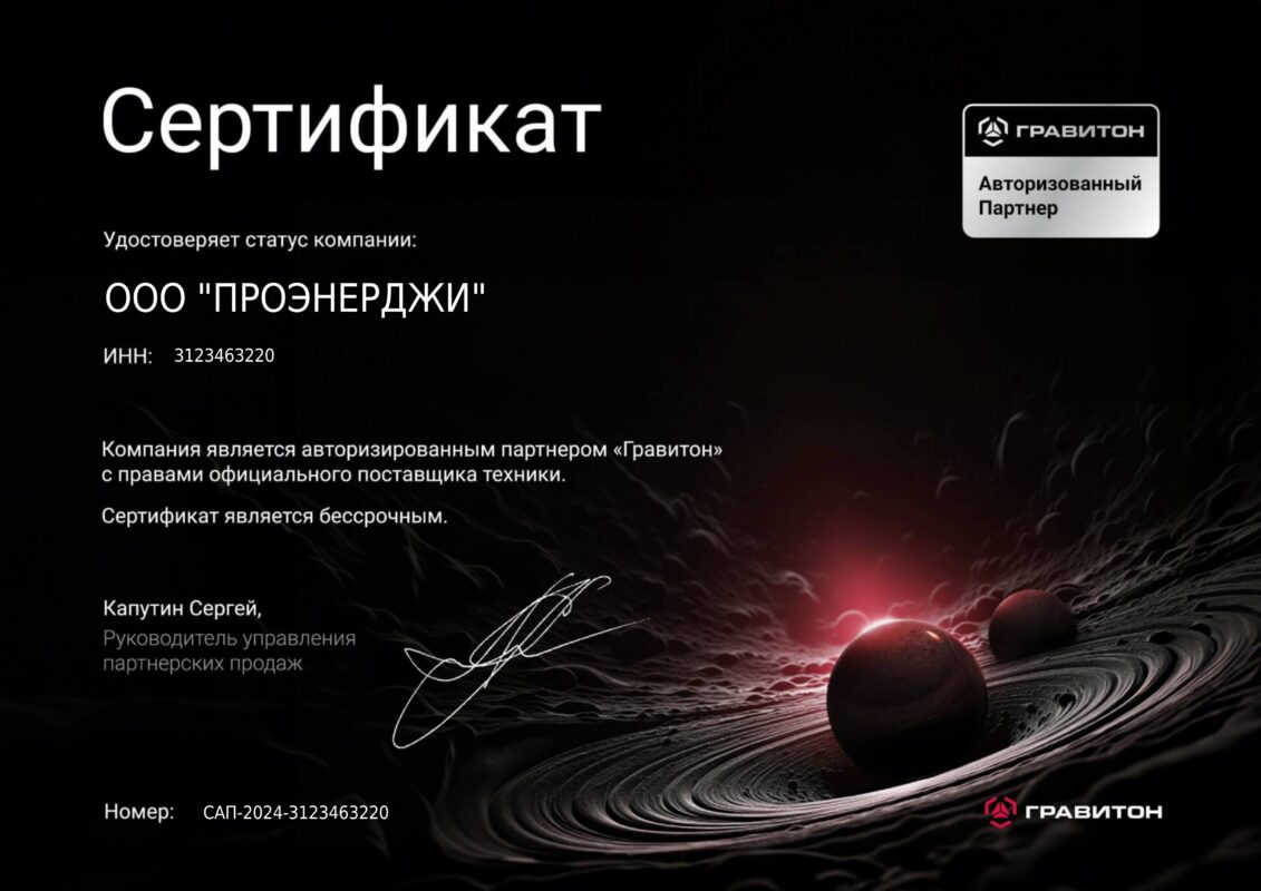 Certificate ПЭ_page-0001